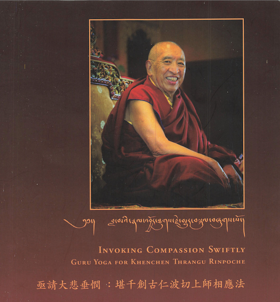 (image for) Guru Yoga For Thrangu Rinpoche (Invoking Compassion Swiftly) (PDF)
